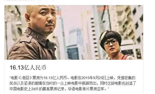 包贝尔继《港囧》后再续影缘？携手秦牛正威，上演"抗疫"感人片