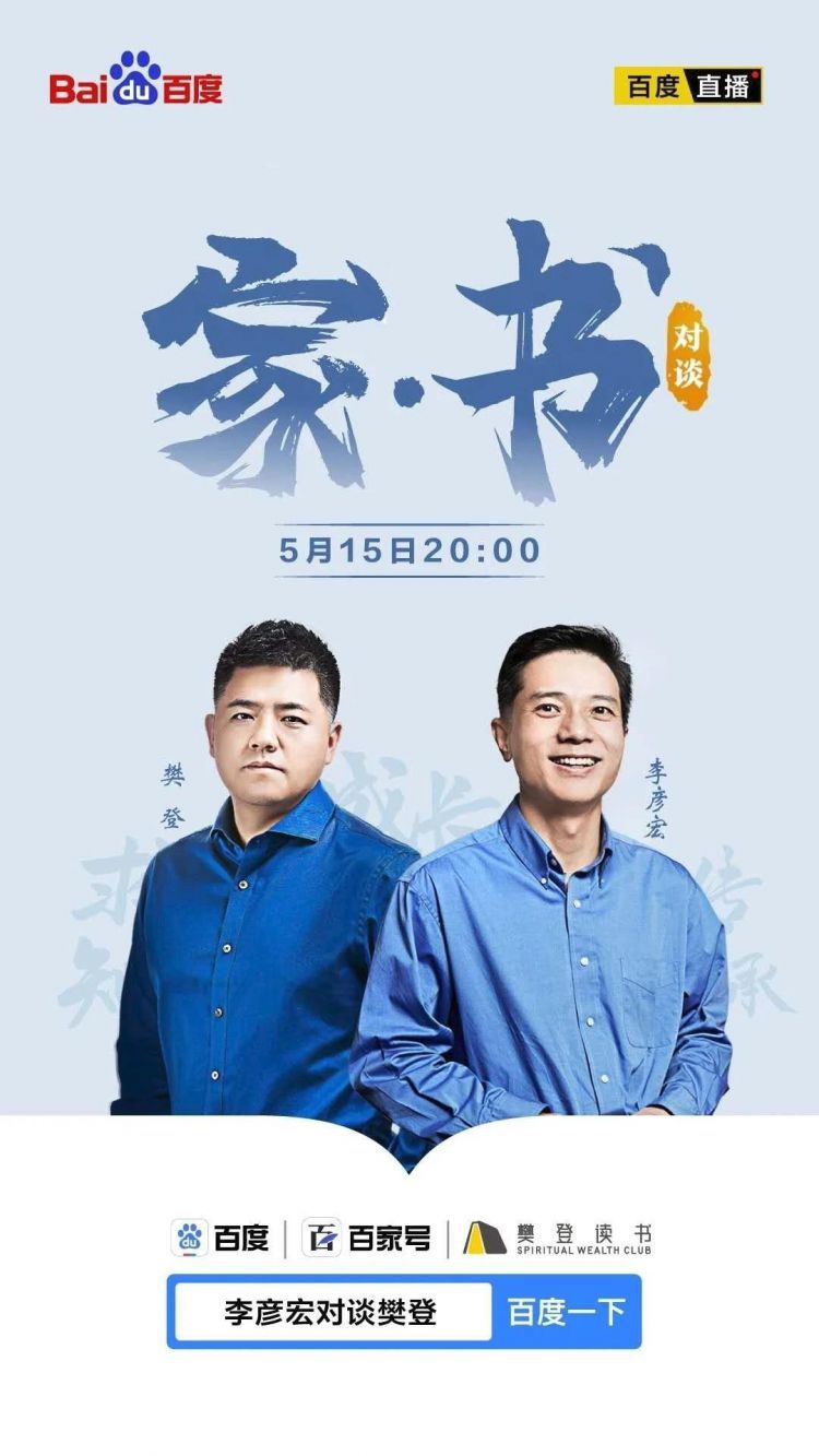 为什么李彦宏做直播能多带来120亿市值？