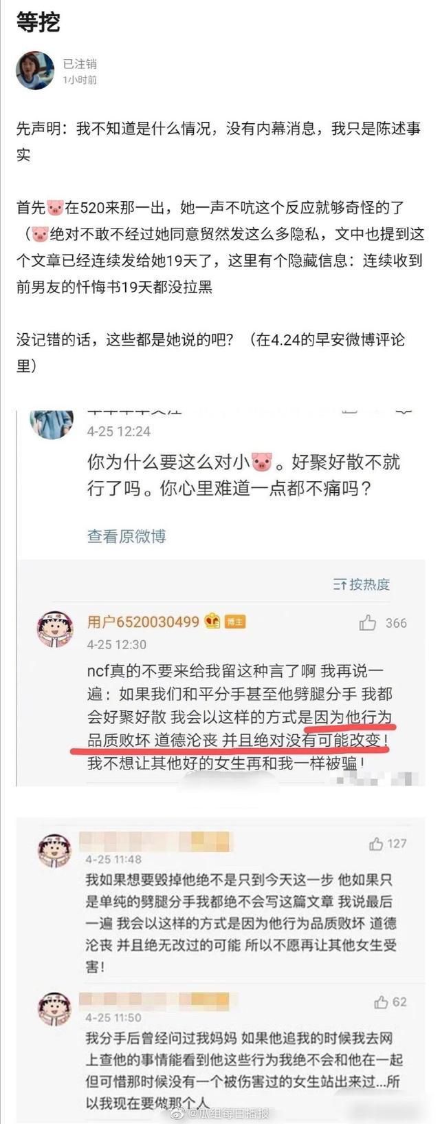 周扬青删控诉罗志祥微博被指复合，本人回应，再次透露不会复合