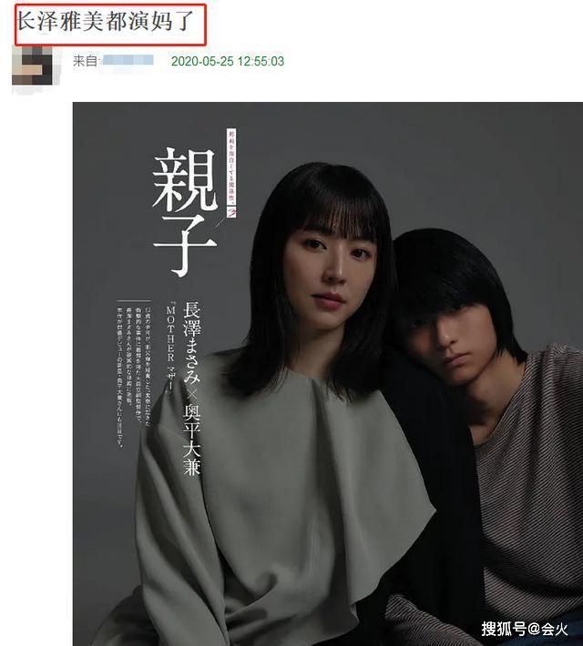 离谱！33岁日本国民女神给小16岁演员当妈？网友：这儿子太丑了！