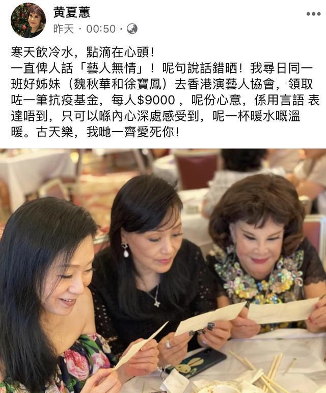 古天乐给香港底层演员发钱，每人9000元，众人晒支票感谢古会长