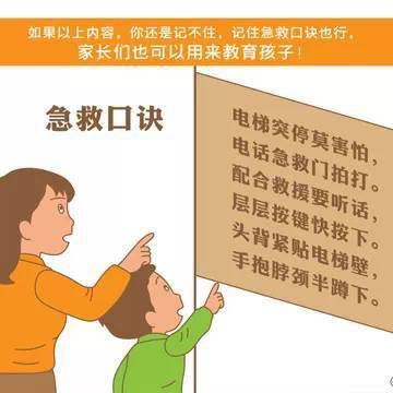 瘫痪爷爷和邻居奶奶同时被困小区电梯，救出来时…杭州网友怒斥物业处理态度