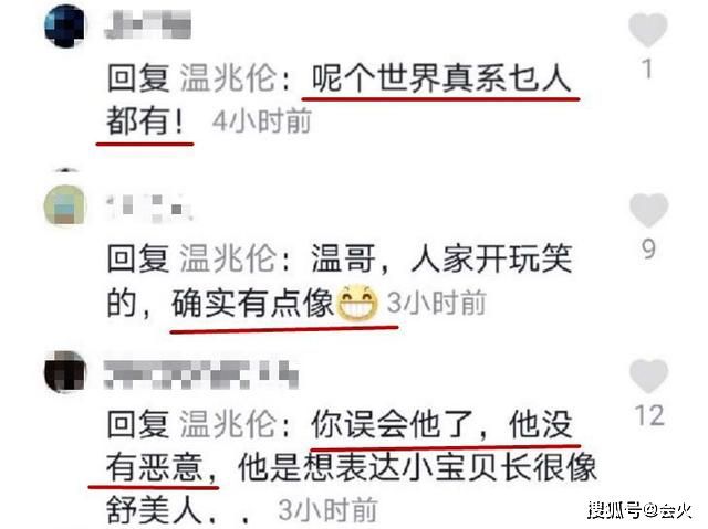 5岁女儿被指长得像舒淇，56岁温兆伦竟霸气回怼：没礼貌的东西！