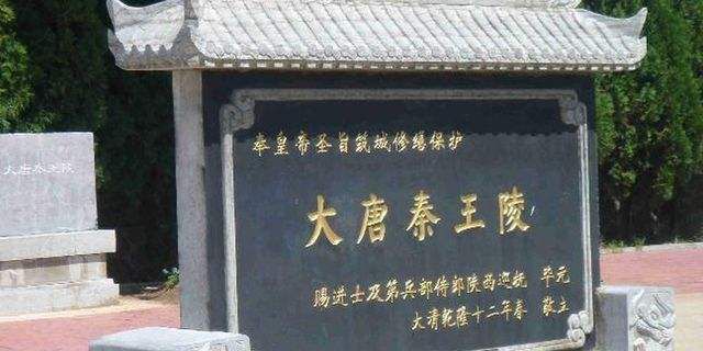 大唐秦王陵有个天象图，图内竟有指路石，难道是盗墓者留下的路标