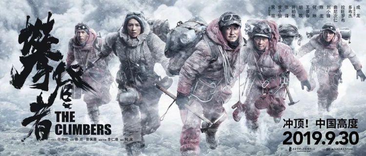《攀登者》在韩国上映，演员海报被更改，吴京不再是一番