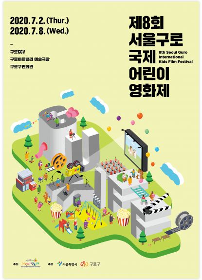 双喜！《行游记》和《熊兔子贝贝》入围“韩国首尔九老国际儿童电影节”！
