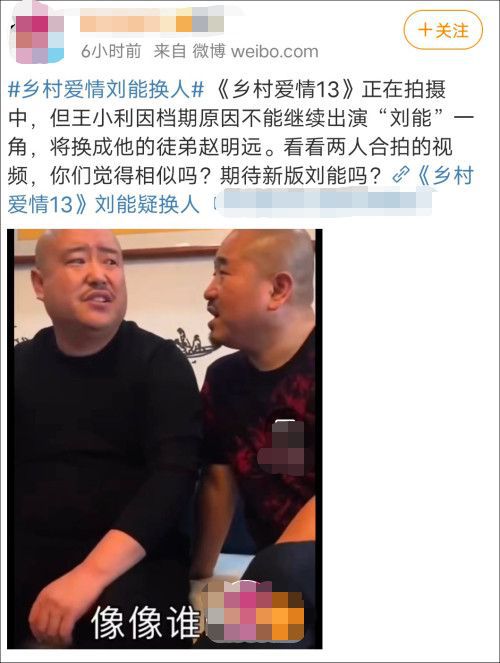 网曝王小利不能演刘能真正原因，为金钱挑战赵本山权威遭严厉处罚