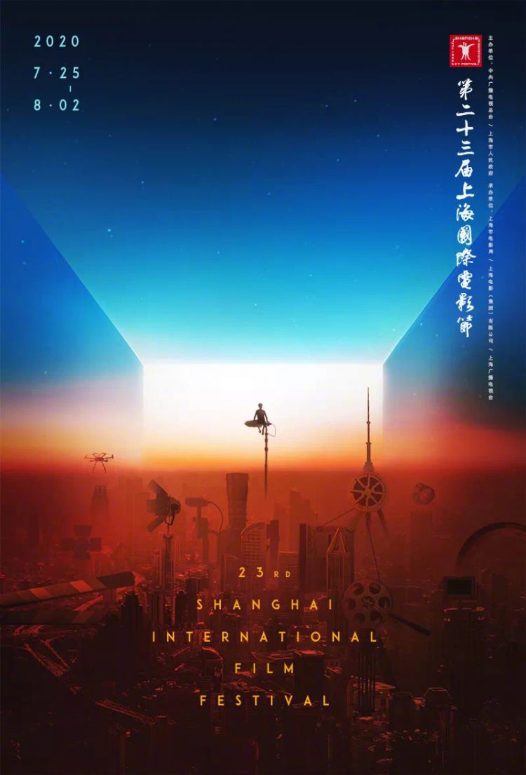 第23届上海国际电影节释出官方主视觉海报以“重逢”为主题