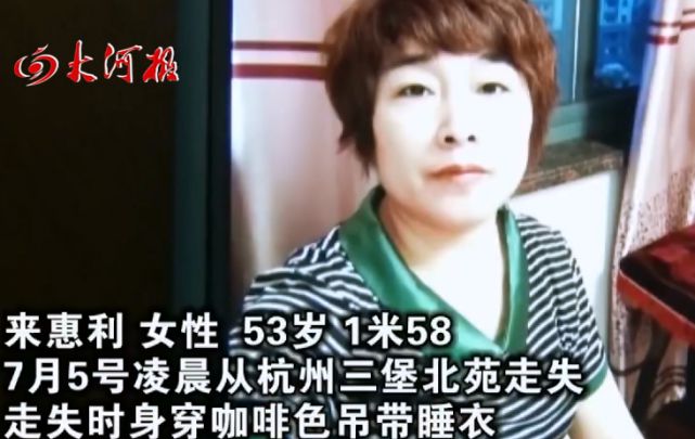 蹊跷！杭州52岁大妈凌晨离奇失踪已15天！监控找不到任何踪迹