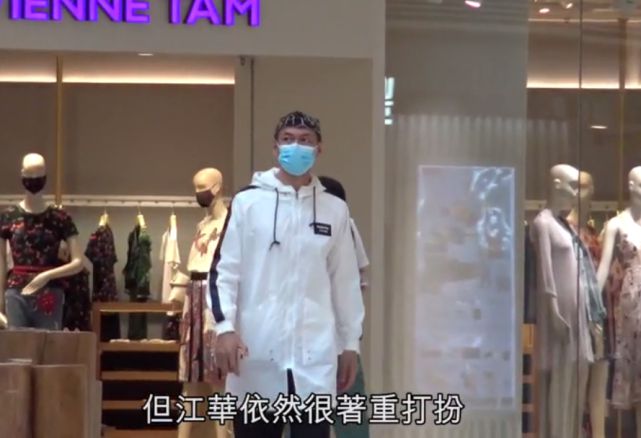 58岁江华到超市买厕纸，打扮新潮走路霸气如皇帝，还以为他在拍戏