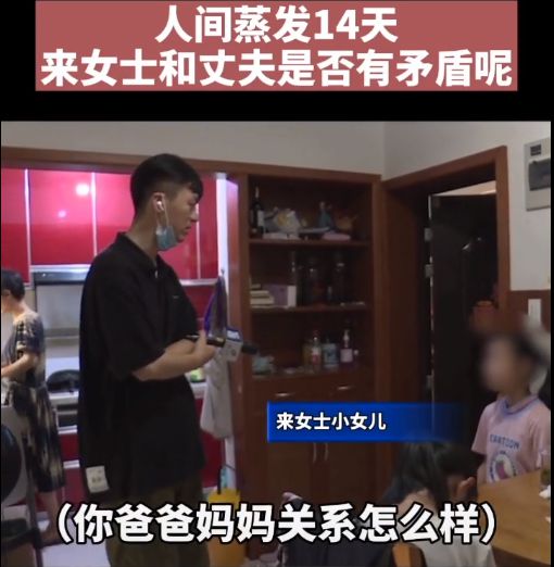 杭州失踪女子或许并未走失！邻居称她和前夫的父母在同一小区