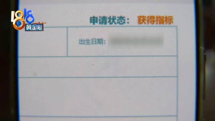 小客车指标中签，发现时已过期，杭州小伙说没收到过短信
