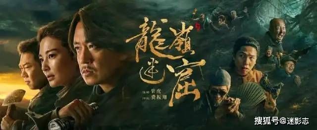 上线热度第一！又一版《鬼吹灯》，剧情堪比鬼片，可惜有两处硬伤