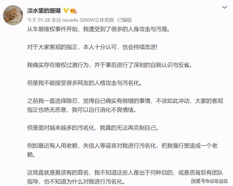 河南特斯拉女车主是老赖本尊晒身份证回应称纯属污蔑