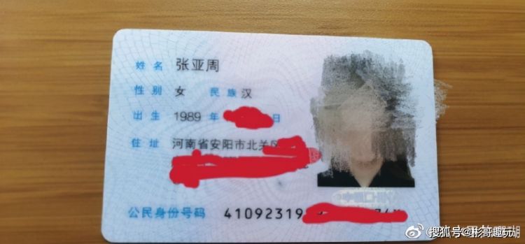 河南特斯拉女车主是老赖本尊晒身份证回应称纯属污蔑