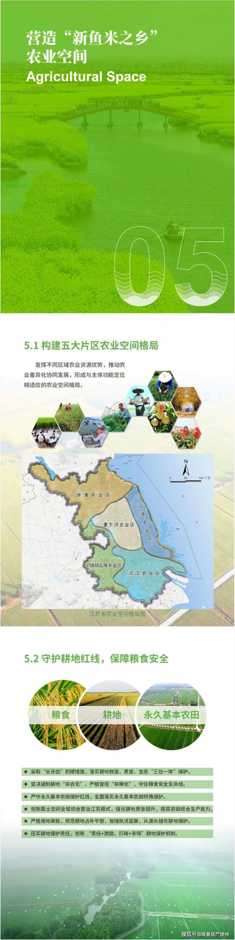 最新规划！江苏将3大极核都市圈，徐州在列！