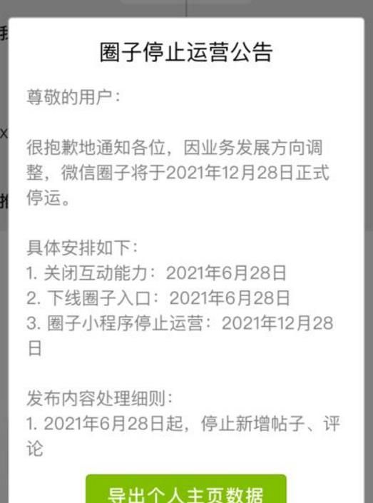 微信正式作出决定，今年这项功能将暂停，不少人都不知道