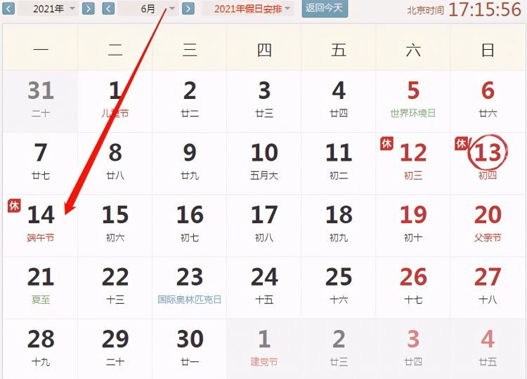 2021年6月14号运势冲猪，合猴。财神正北，三煞正东。