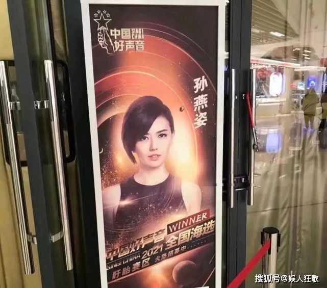 《中国好声音2021》官方海报：三位港台导师齐聚，孙燕姿却被溜