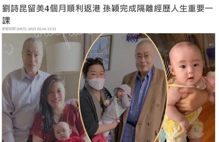老当益壮！82岁刘诗昆有望再当爸，45岁妻子盼为女儿再生2个弟弟