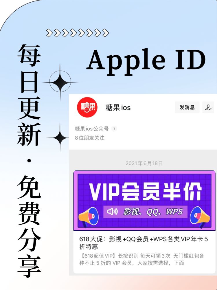 2021最新台湾苹果id共享你的appleid甜蜜蜜