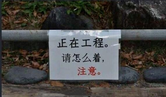 日本的中文标语火了，中国学生看完一脸懵，我好像学了个假中文？