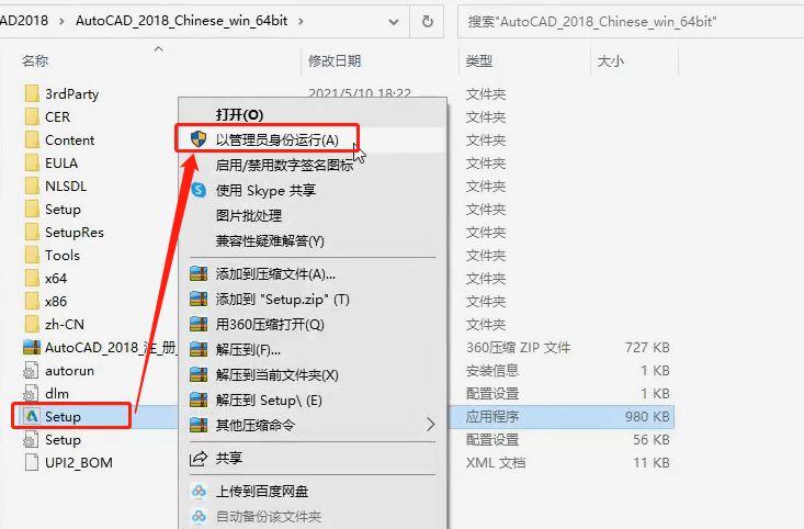 CAD2018下载AutoCAD2018中文版下载方法及安装教程