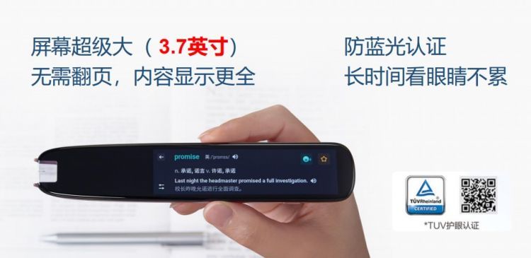 科大讯飞再添AI教育利器：讯飞翻译笔S11正式发布