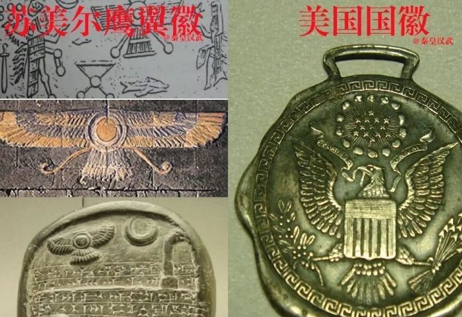 村民发现鹰翼太阳轮，推翻了“中华文明西来说”，蚩尤是汉人祖先