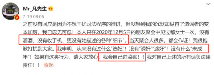 吴亦凡涉嫌强奸被捕，网友呼吁:助理、共犯、大粉等帮凶别放过