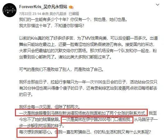吴亦凡涉嫌强奸被捕，网友呼吁:助理、共犯、大粉等帮凶别放过