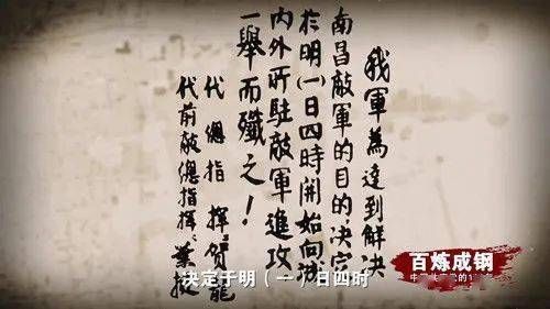 夜读|为什么解放军军旗上标注着“八一”二字？