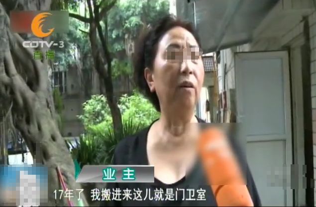 女子拿房产证上门收回门卫室遭业主拒绝：17年前这就是门卫室