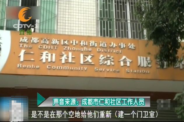 女子拿房产证上门收回门卫室遭业主拒绝：17年前这就是门卫室