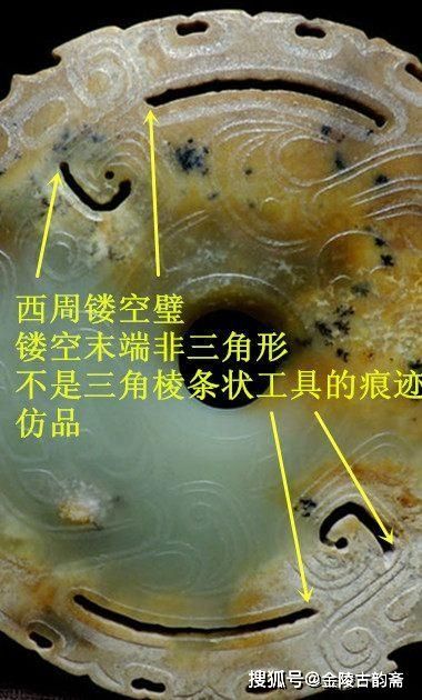 古玉制作线切割的三种工具痕迹特征