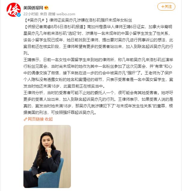 海外都美竹，吴亦凡被曝在洛杉矶“选妃”，遭未成年少女举报
