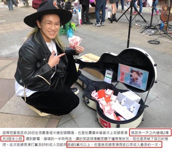 当年一首《偏爱》火遍大南江北的张芸京，如今只能街头卖唱，一个晚上才赚1万