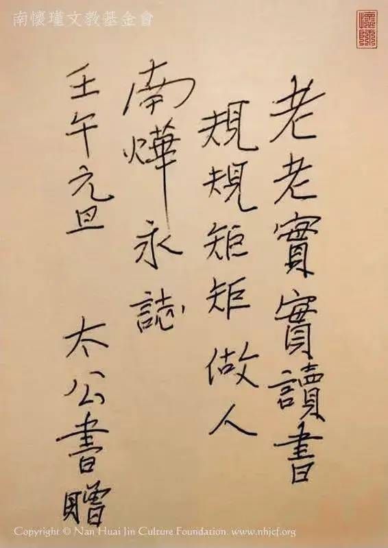 南怀瑾先生：中国文化最宝贵之处，在于提倡孝道（盂兰盆节）