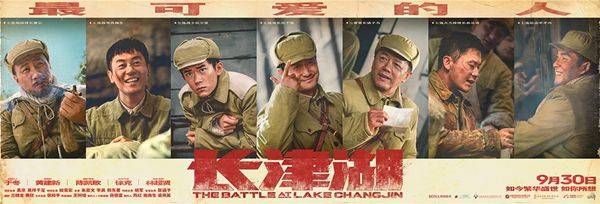 《长津湖》定档9月30日，吴京易烊千玺“兄弟”来了！