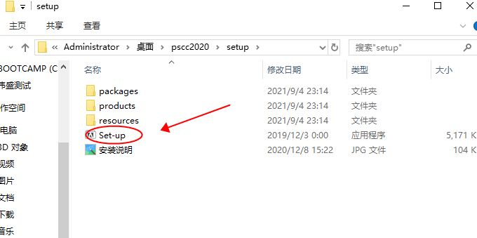 ps2020安装教程Windows系统AdobePhotoshopCC2020