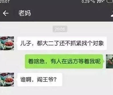 搞笑聊天记录：丈夫：结婚以后，我才知道婚姻是沉重的枷锁