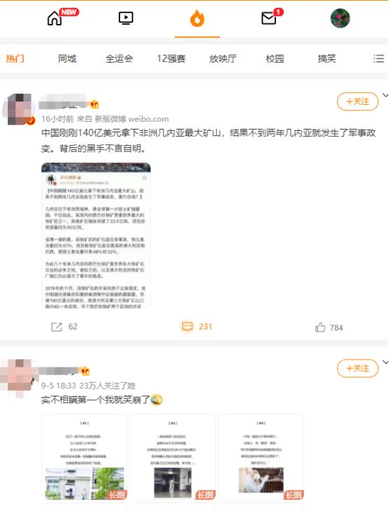 微博账号怎么养才能权重高？下面几步告诉你