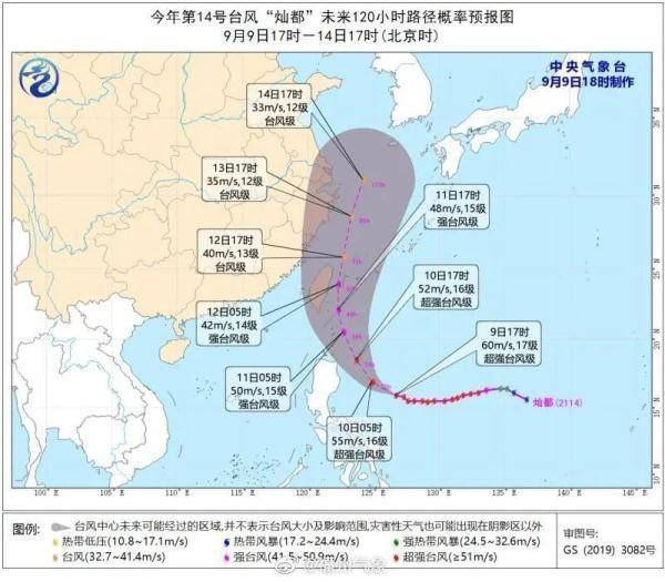 最新预报！超强台风“灿都”路径或大变！福州需注意……