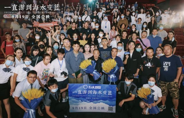 《一直游到海水变蓝》举办西安首映作家贾平凹对谈导演贾樟柯