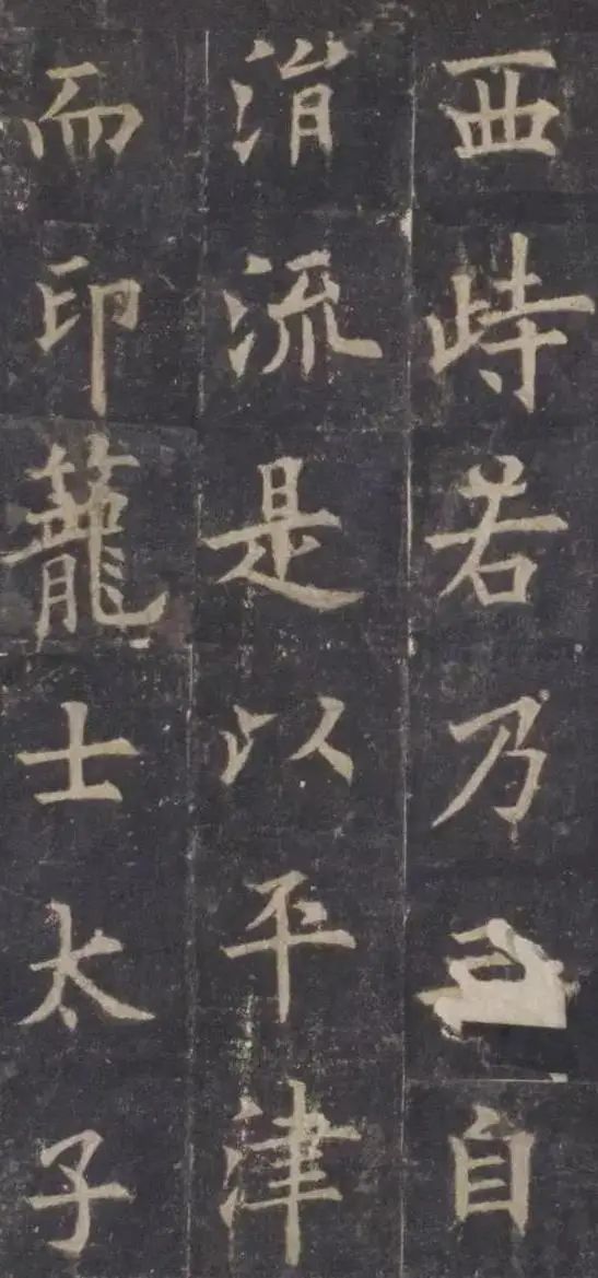 欧阳询楷书《虞恭公碑残字》宋拓本