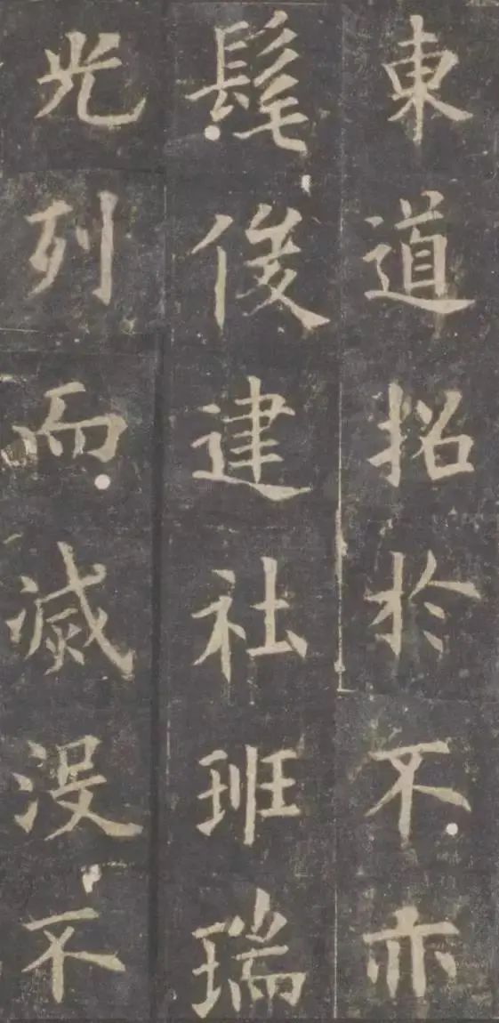 欧阳询楷书《虞恭公碑残字》宋拓本