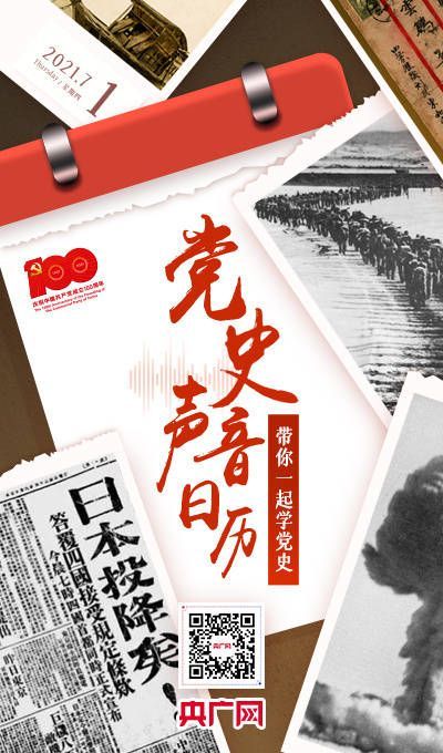 【党史声音日历】中华人民共和国国徽图案诞生