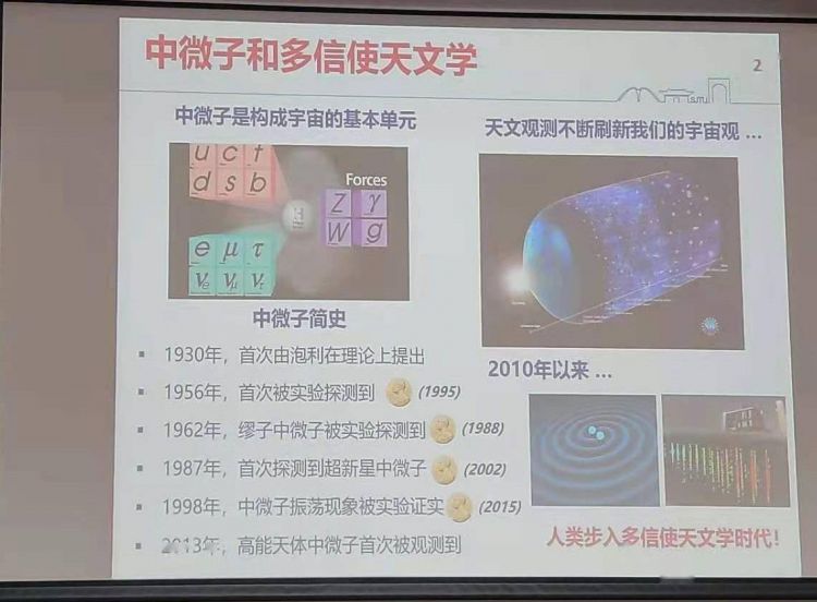 上海交大领衔“海铃计划”深海望远镜探测来自宇宙深处的信号，南海4*4公里观测阵列走出第一步