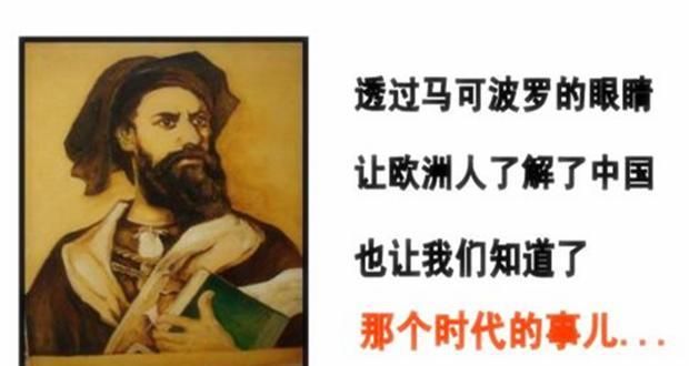 700年前，一个外国男人来到中国，自此，外国人都认为中国是天堂