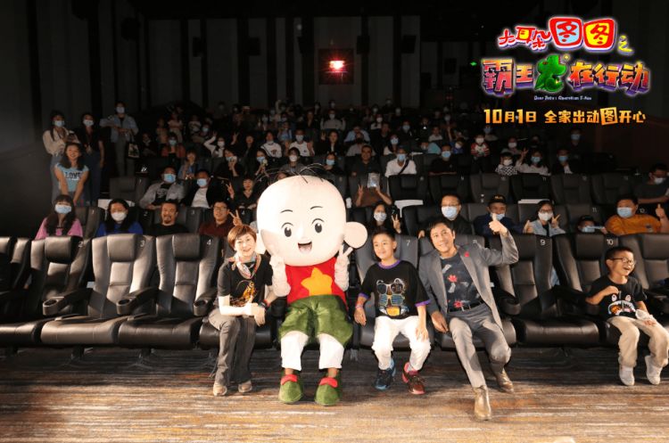 《大耳朵图图》大电影北京首映，10月1日正式上映